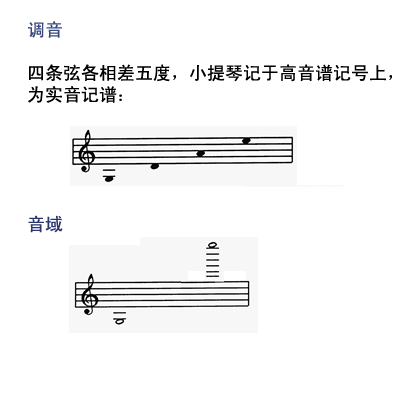 image 小提琴