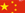 普通话