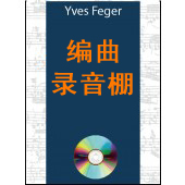 编曲的分析