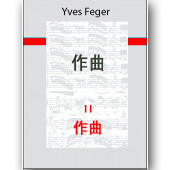 音乐记谱法