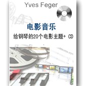 电影配乐钢琴曲1