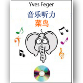 认识音程