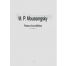 Moussorgsky - Tableaux exposition
