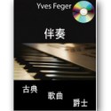 键盘伴奏 + CD