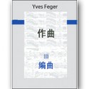 作曲 : 编曲