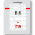 作曲: 作曲
