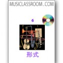 曲式