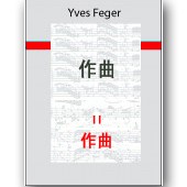 作曲: 作曲