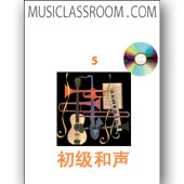 和声