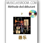 乐器