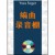在家编写自己的音乐 + CD