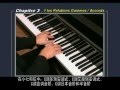 爵士和弦与音阶的关系